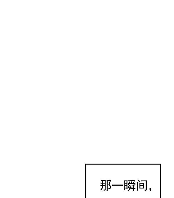 《英雄联萌》第117话 第119页