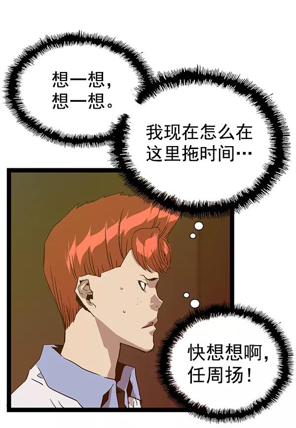 《英雄联萌》第117话 第47页