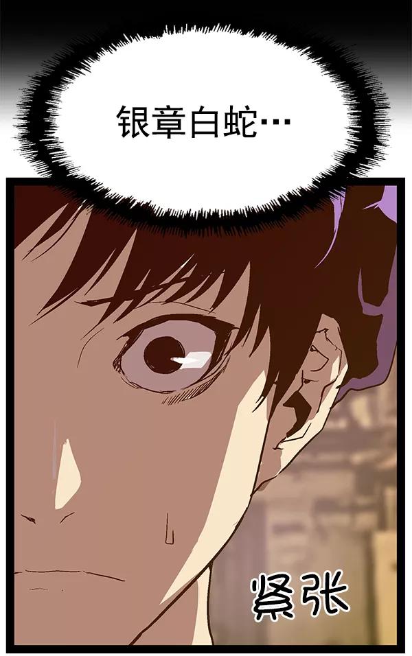 《英雄联萌》第117话 第36页
