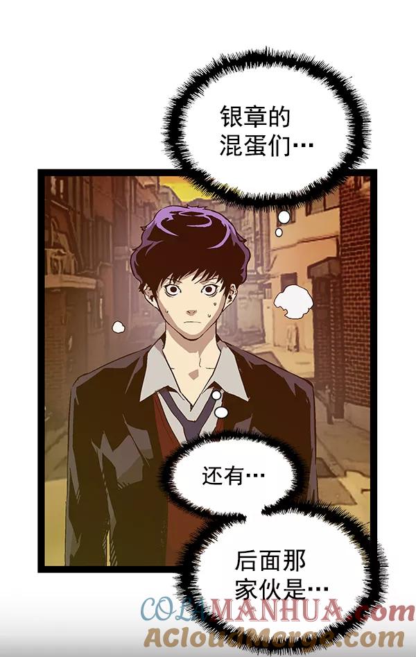《英雄联萌》第117话 第33页