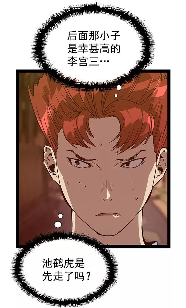 《英雄联萌》第117话 第32页