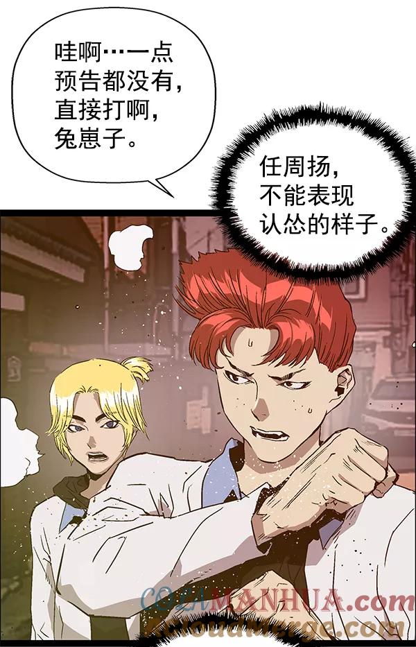 《英雄联萌》第117话 第81页