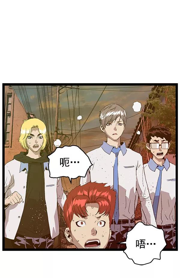 《英雄联萌》第117话 第10页