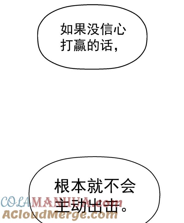 《英雄联萌》第117话 第117页