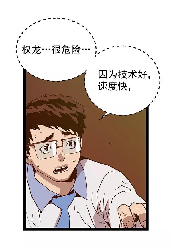 《英雄联萌》第117话 第110页