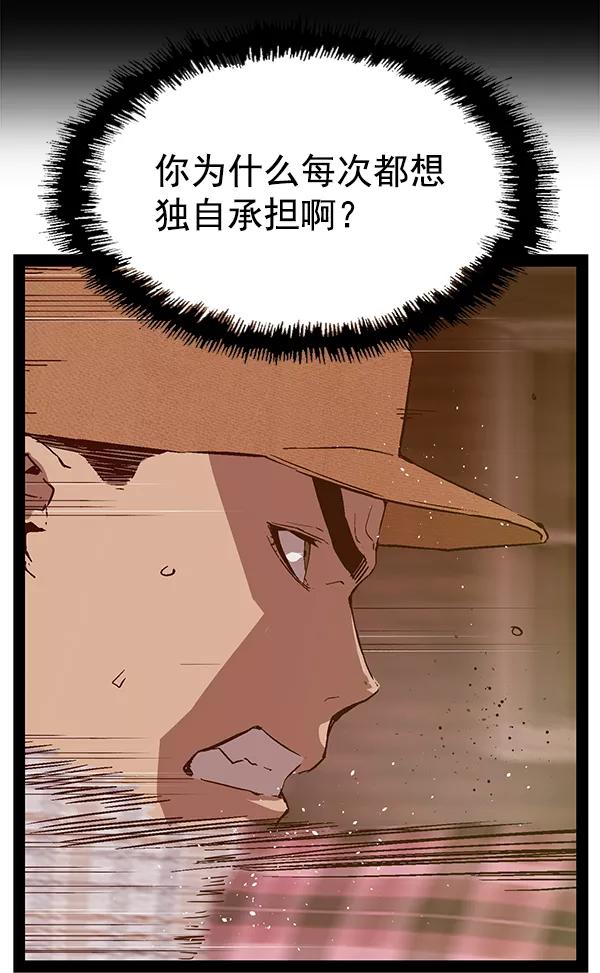 《英雄联萌》第117话 第4页