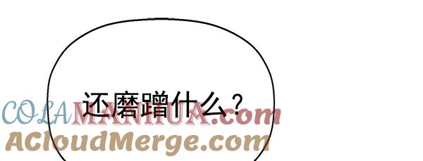 《英雄联萌》第117话 第77页