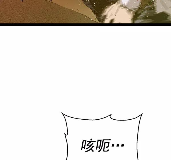 《英雄联萌》第117话 第95页