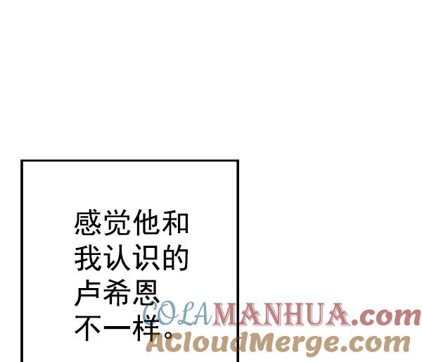 《英雄联萌》第117话 第121页