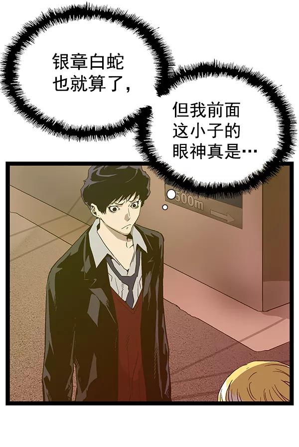 《英雄联萌》第117话 第40页