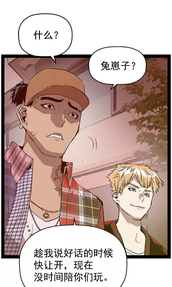 《英雄联萌》第117话 第83页