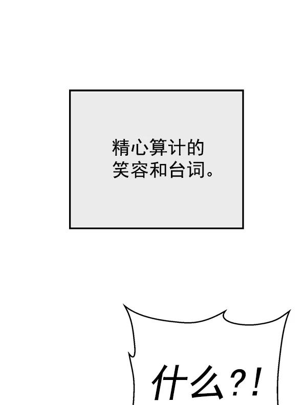 《英雄联萌》第118话 第123页