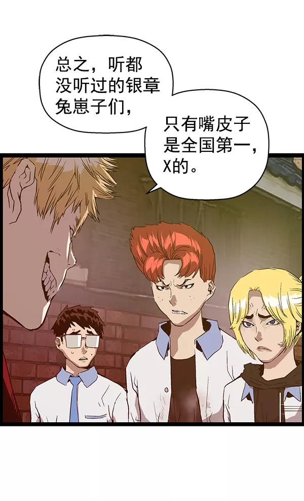 《英雄联萌》第118话 第48页