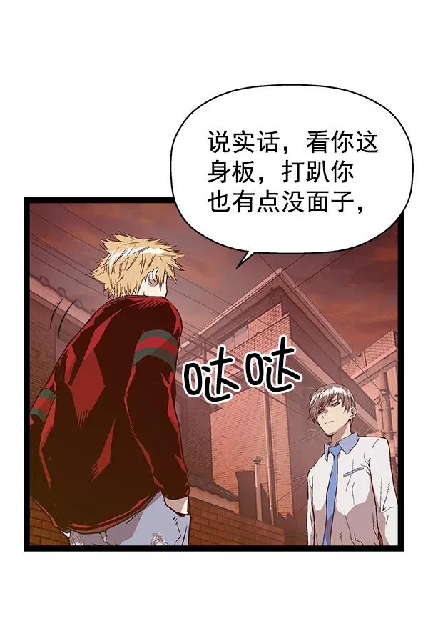 《英雄联萌》第118话 第24页