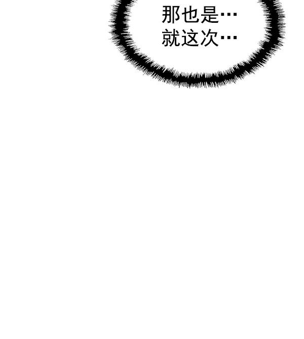 《英雄联萌》第118话 第22页
