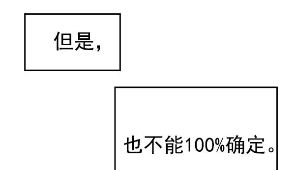《英雄联萌》第118话 第102页