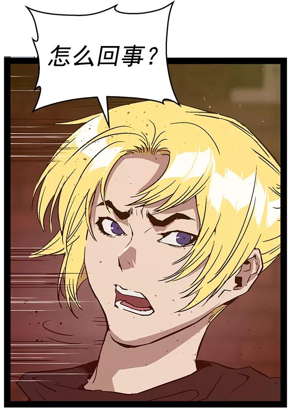 《英雄联萌》第118话 第55页