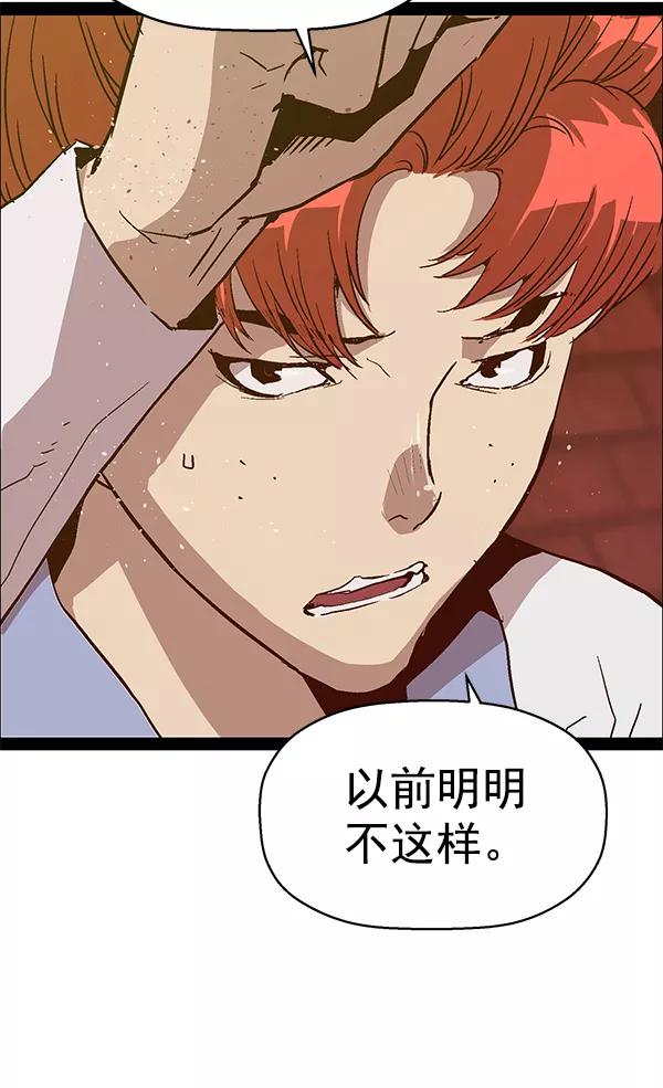 《英雄联萌》第118话 第34页