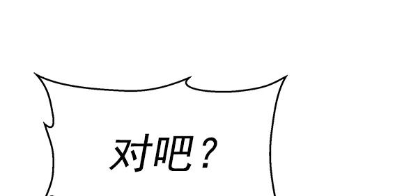 《英雄联萌》第118话 第27页