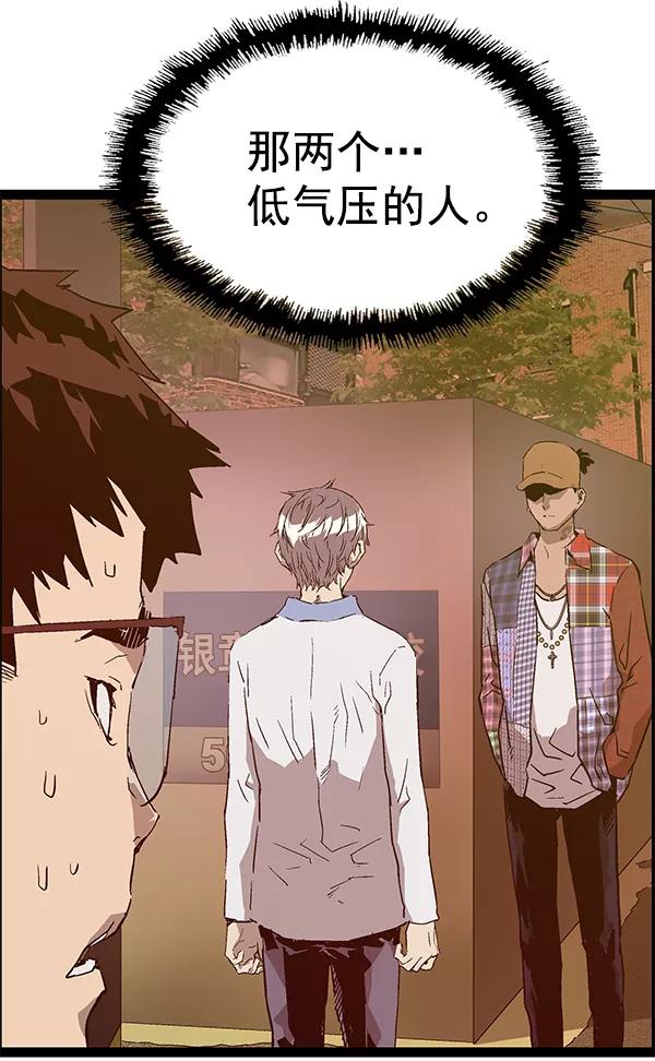 《英雄联萌》第118话 第91页