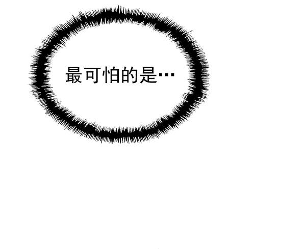 《英雄联萌》第118话 第90页