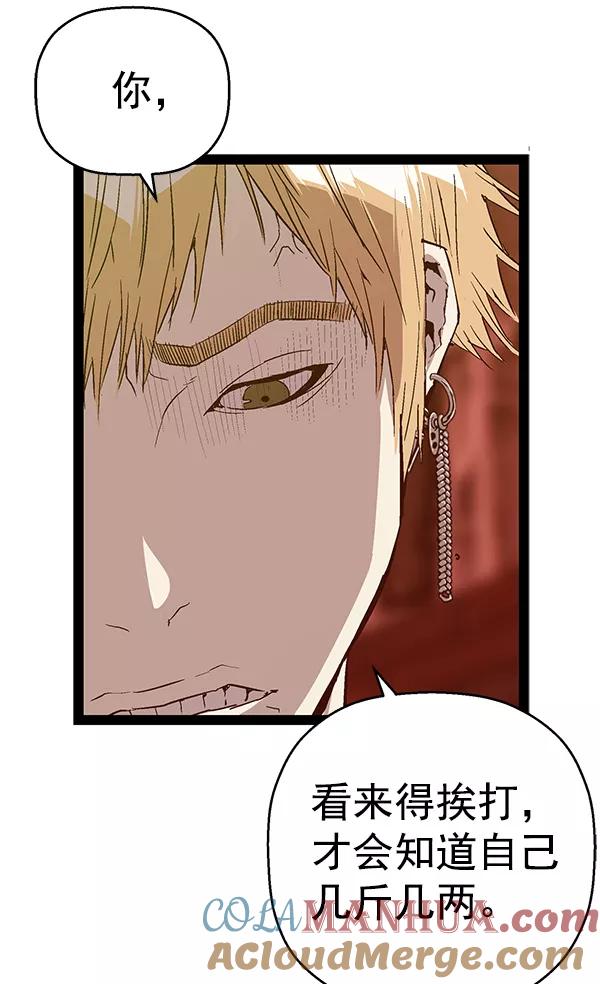 《英雄联萌》第118话 第25页