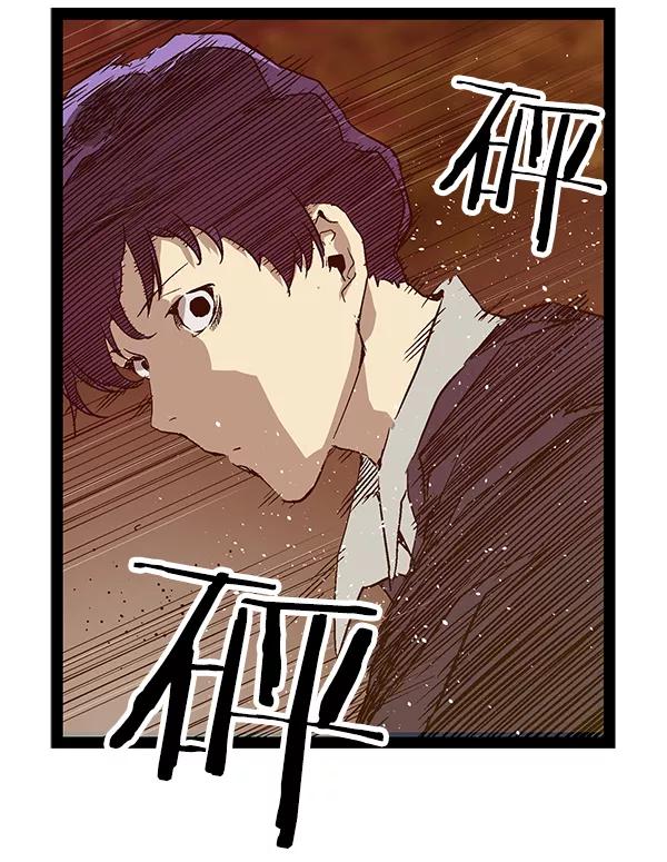 《英雄联萌》第118话 第74页