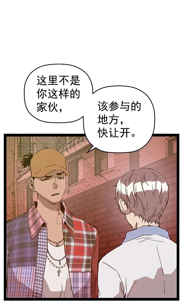 《英雄联萌》第118话 第112页