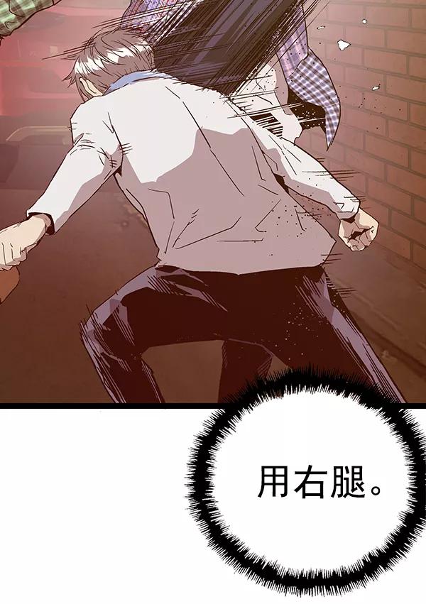 《英雄联萌》第118话 第140页