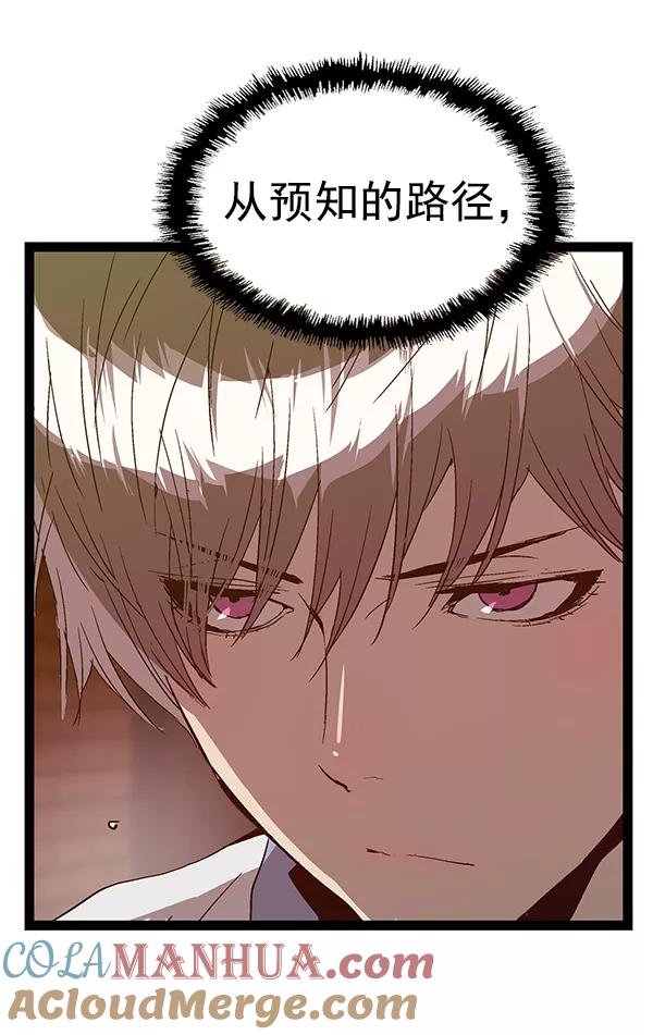 《英雄联萌》第118话 第137页