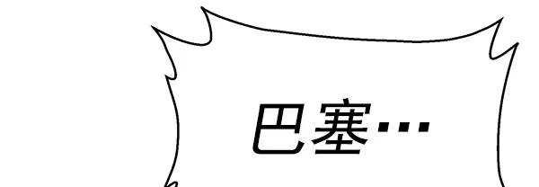 《英雄联萌》第118话 第82页