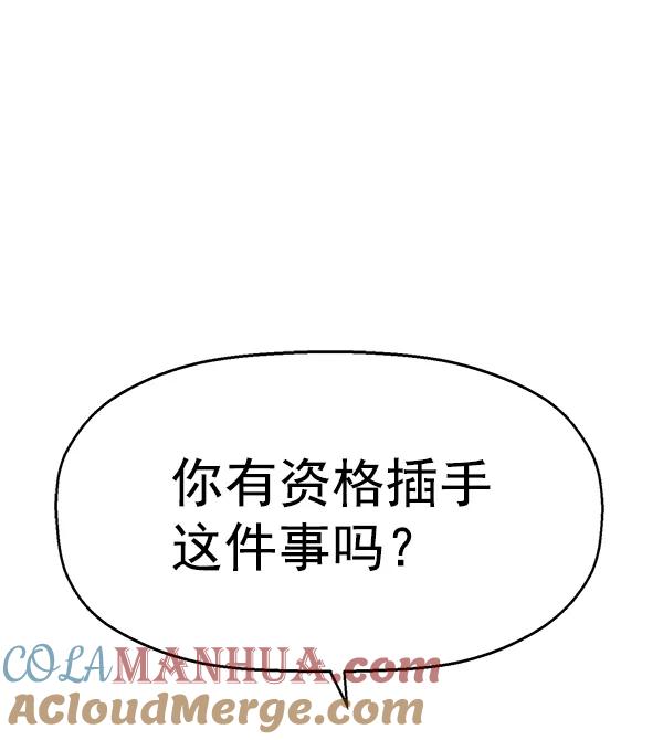 《英雄联萌》第118话 第121页