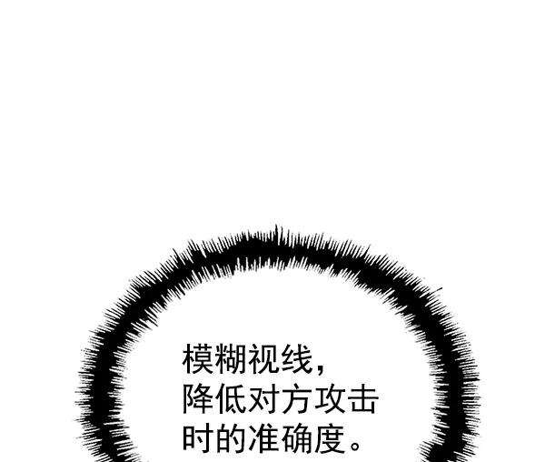 《英雄联萌》第118话 第132页