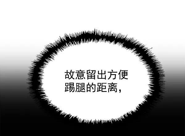 《英雄联萌》第118话 第134页