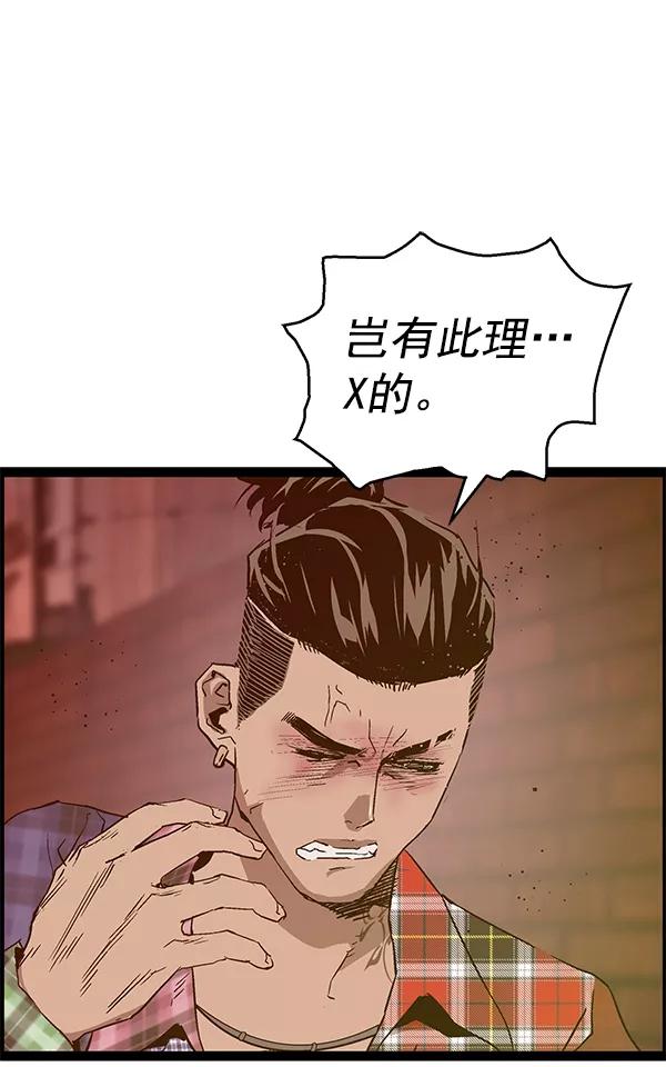 《英雄联萌》第118话 第131页