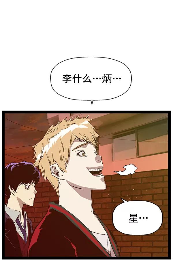《英雄联萌》第118话 第40页