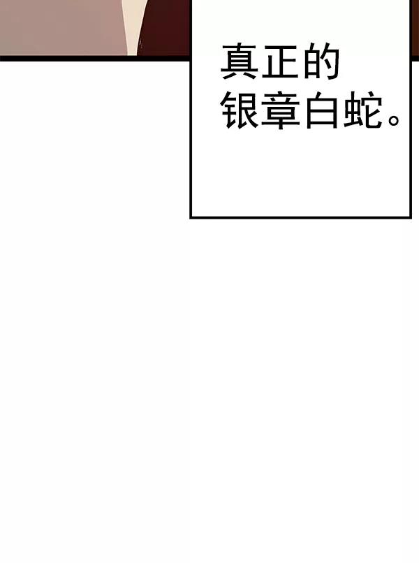 《英雄联萌》第118话 第10页