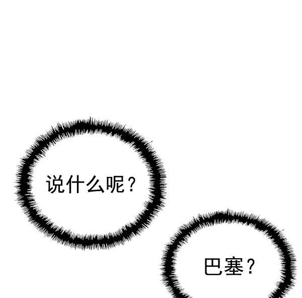 《英雄联萌》第118话 第84页