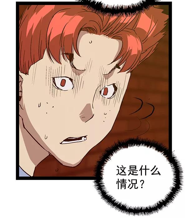 《英雄联萌》第118话 第116页