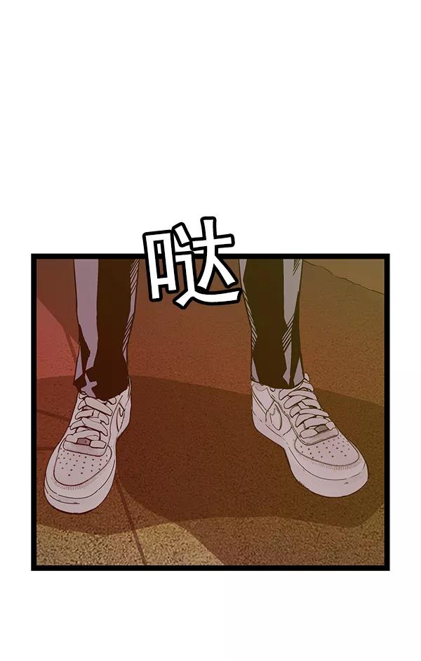 《英雄联萌》第118话 第2页