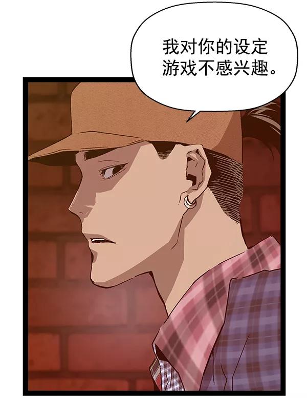 《英雄联萌》第118话 第20页