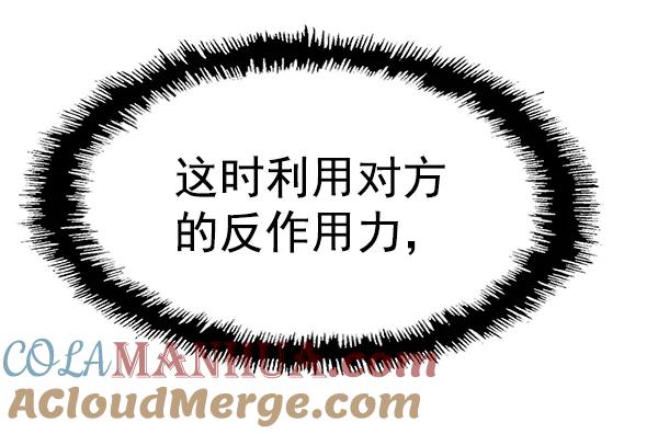 《英雄联萌》第118话 第141页