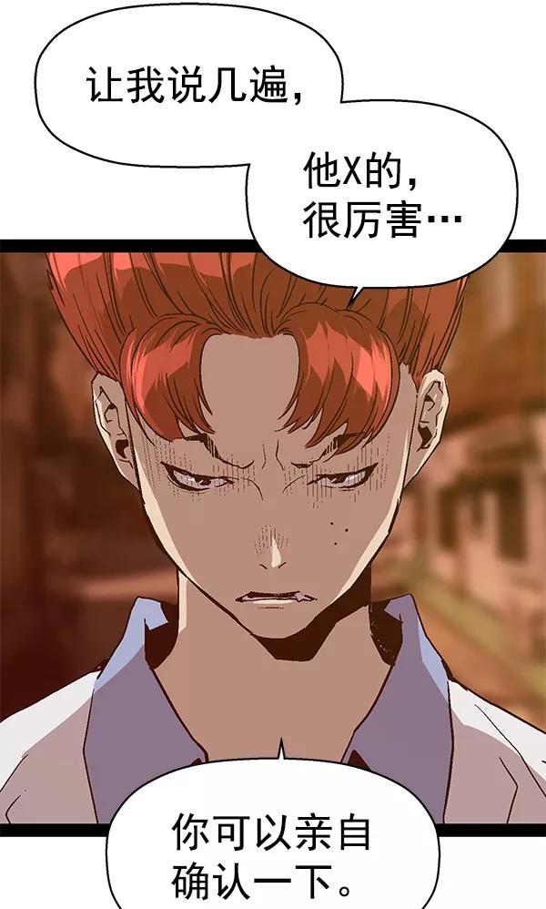 《英雄联萌》第118话 第44页