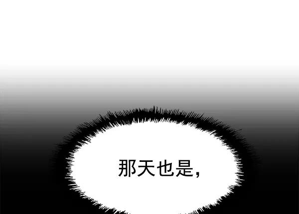 《英雄联萌》第118话 第96页