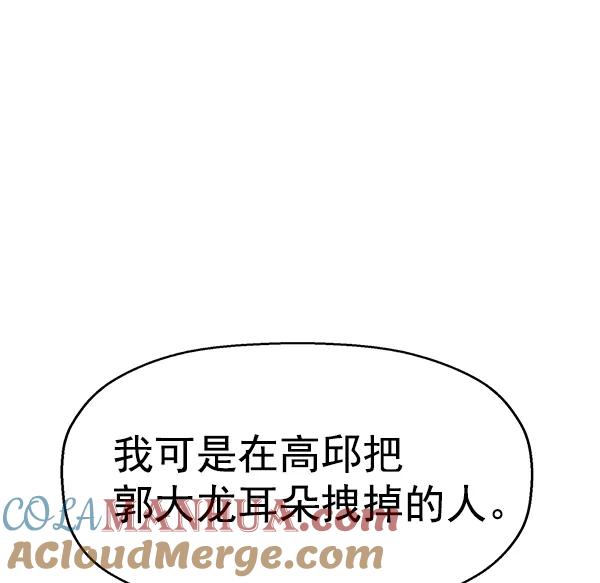 《英雄联萌》第118话 第41页