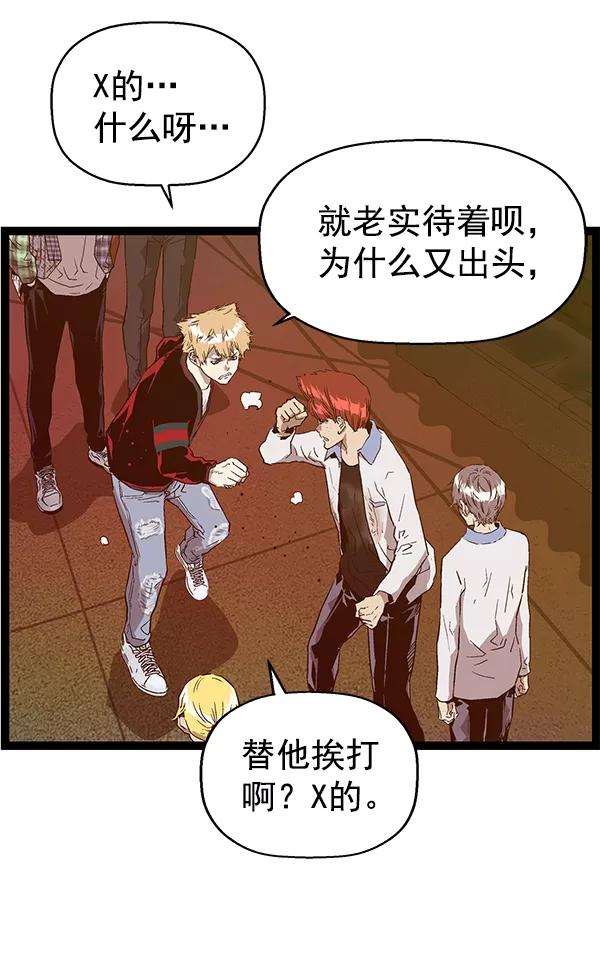 《英雄联萌》第118话 第35页