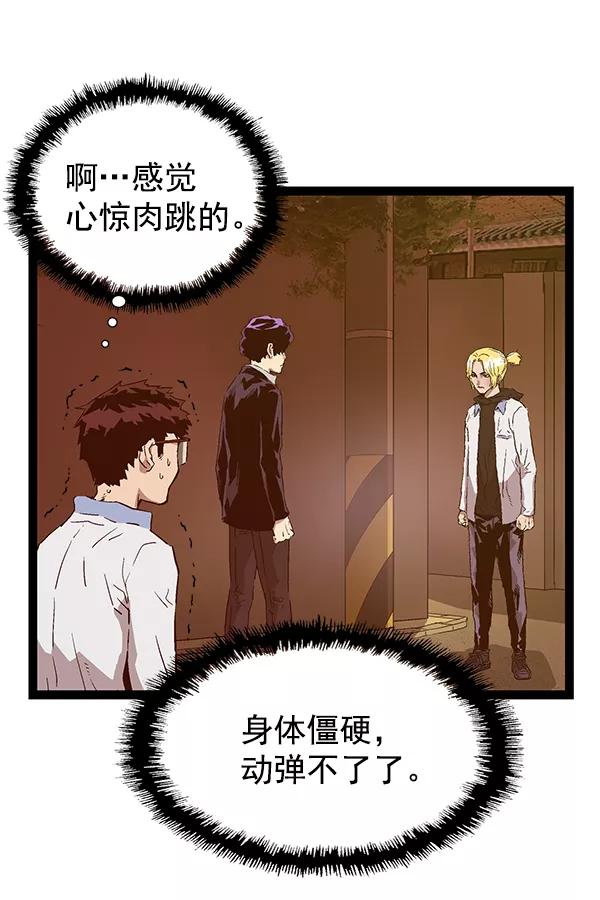 《英雄联萌》第118话 第88页