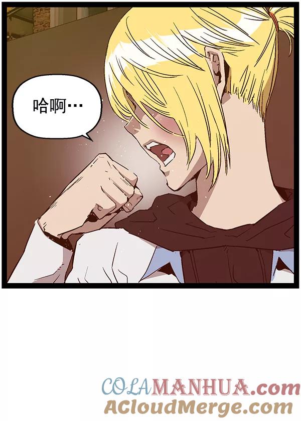 《英雄联萌》第118话 第69页