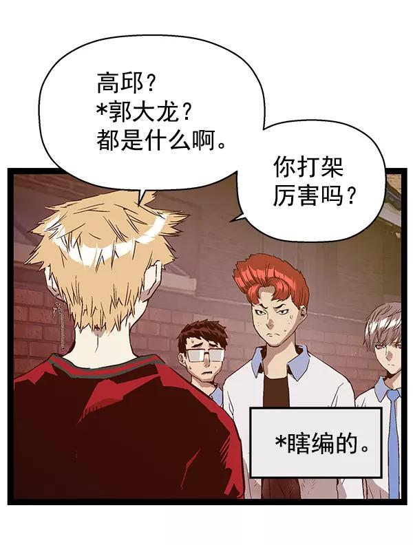 《英雄联萌》第118话 第43页