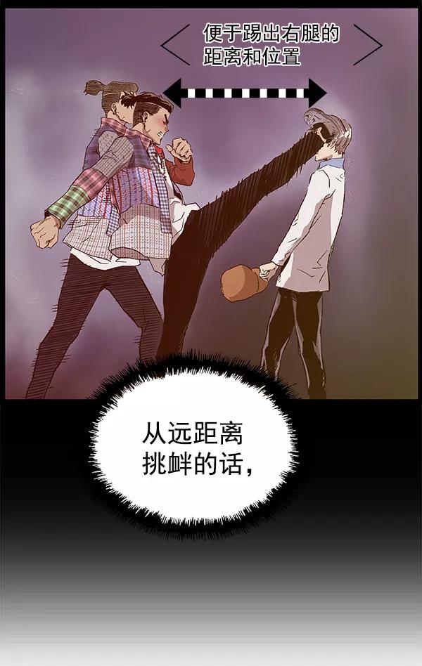 《英雄联萌》第118话 第135页